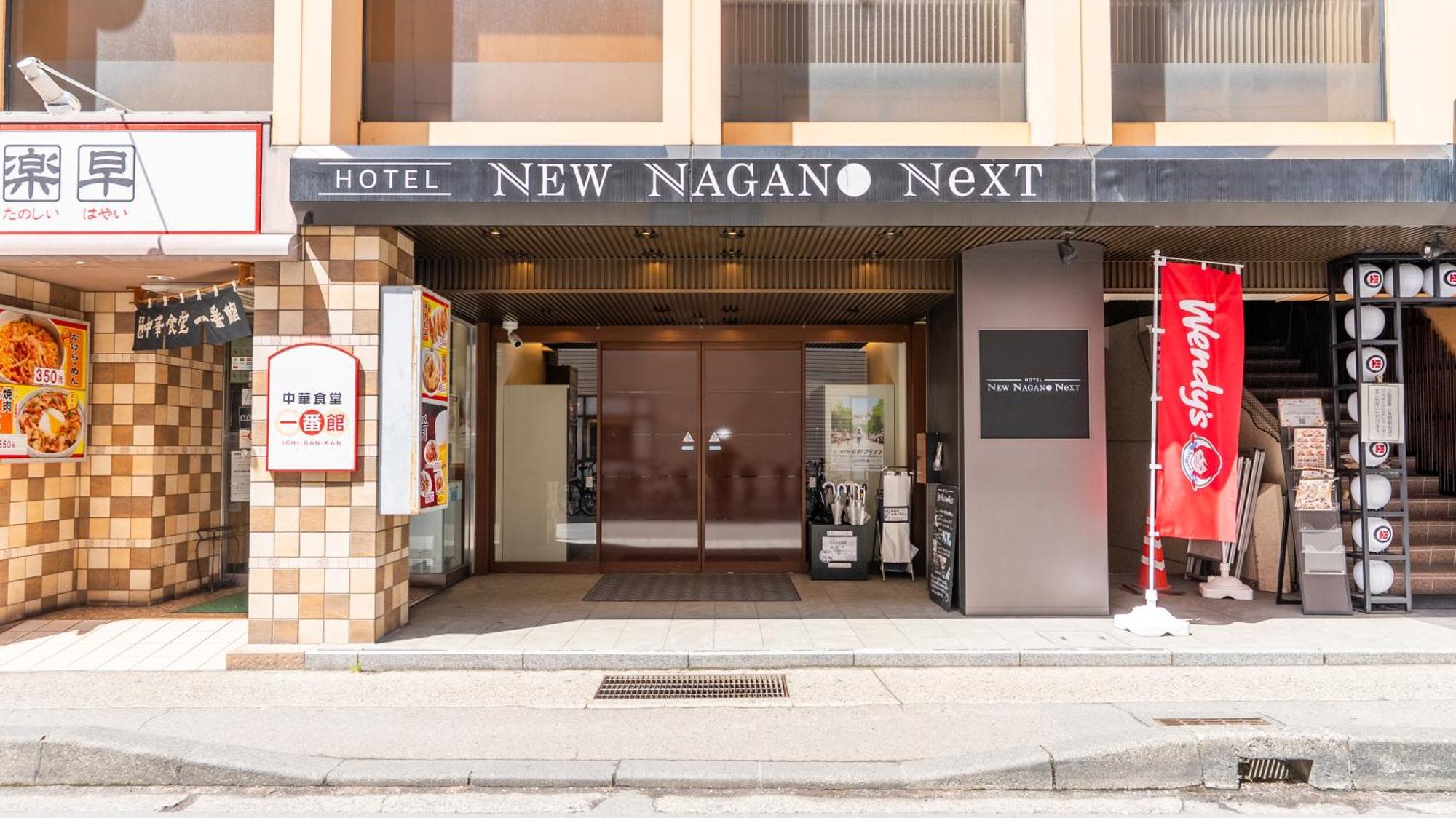 Hotel Newnagano Next Exterior photo